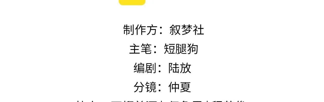 Sau khi giả mất trí nhớ, tình địch nói tôi là bạn trai của hắn Chapter 28 Trang 8