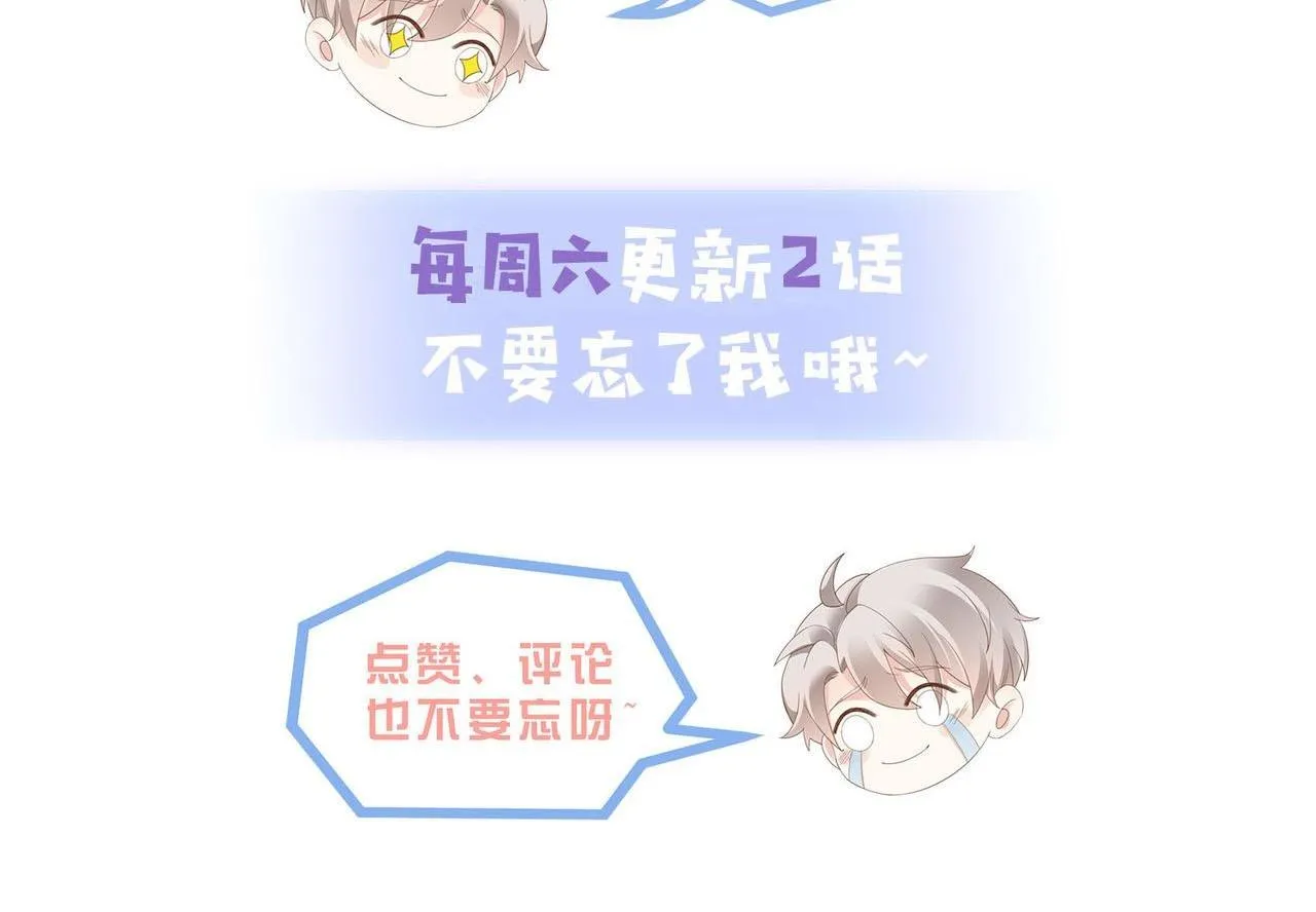 Sau khi giả mất trí nhớ, tình địch nói tôi là bạn trai của hắn Chapter 28 Trang 72