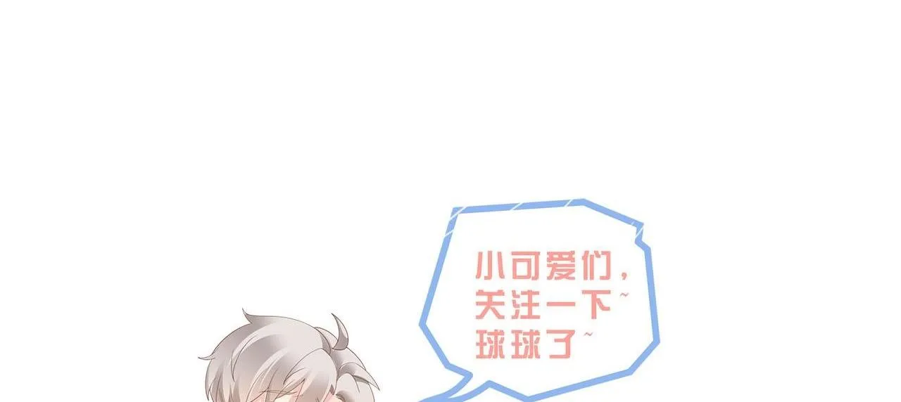 Sau khi giả mất trí nhớ, tình địch nói tôi là bạn trai của hắn Chapter 29 Trang 78