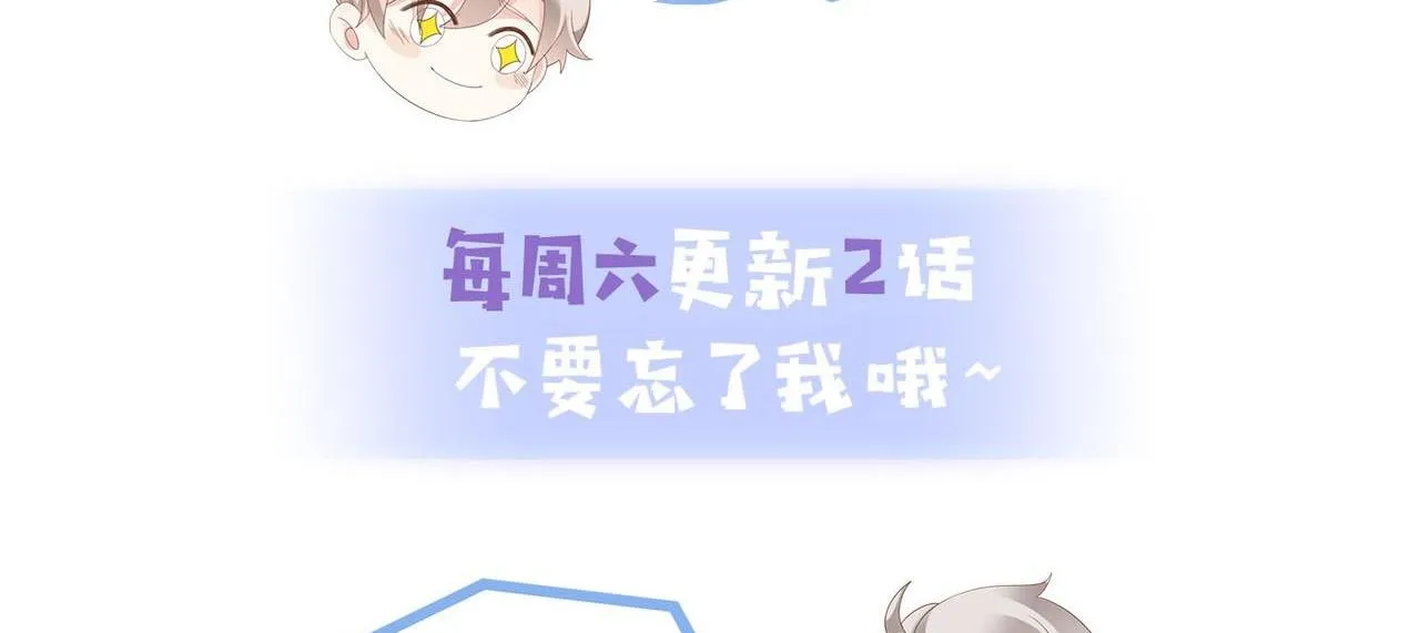 Sau khi giả mất trí nhớ, tình địch nói tôi là bạn trai của hắn Chapter 29 Trang 79