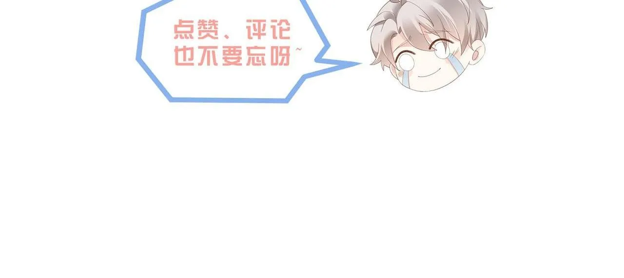 Sau khi giả mất trí nhớ, tình địch nói tôi là bạn trai của hắn Chapter 29 Trang 80