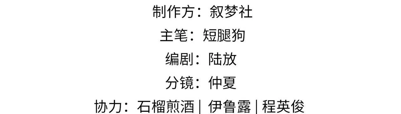 Sau khi giả mất trí nhớ, tình địch nói tôi là bạn trai của hắn Chapter 30 Trang 9