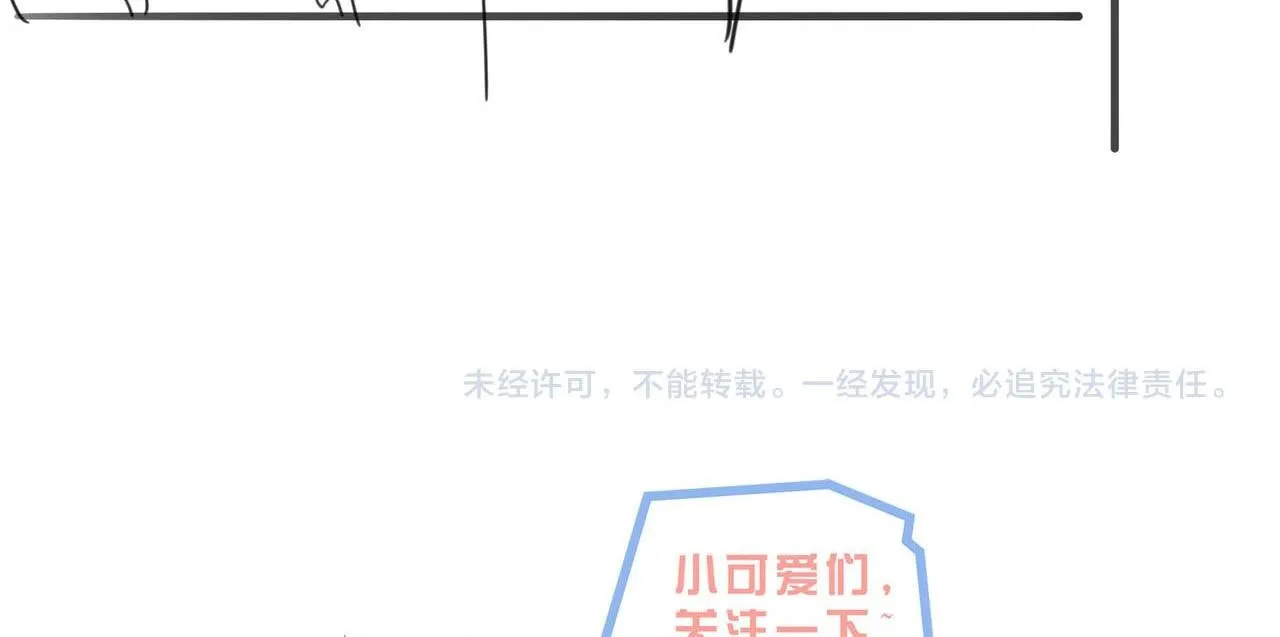 Sau khi giả mất trí nhớ, tình địch nói tôi là bạn trai của hắn Chapter 30 Trang 98