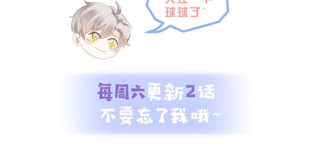 Sau khi giả mất trí nhớ, tình địch nói tôi là bạn trai của hắn Chapter 30 Trang 99