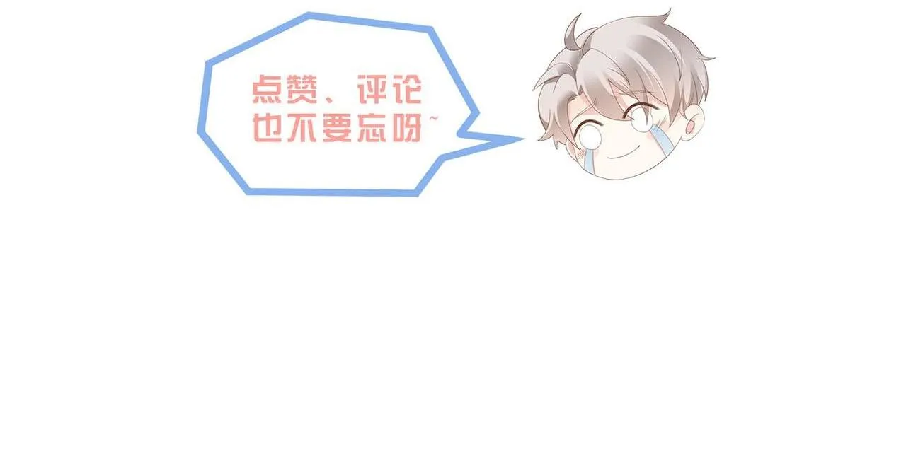 Sau khi giả mất trí nhớ, tình địch nói tôi là bạn trai của hắn Chapter 30 Trang 100