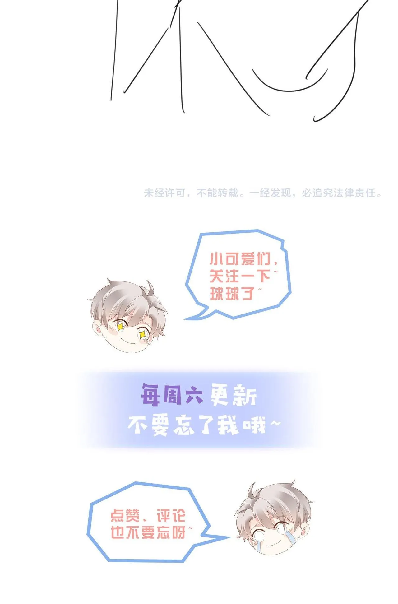 Sau khi giả mất trí nhớ, tình địch nói tôi là bạn trai của hắn Chapter 32 Trang 28