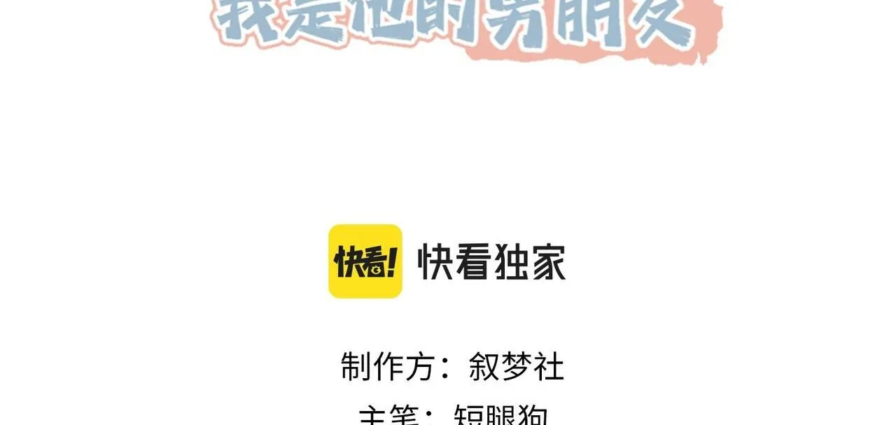 Sau khi giả mất trí nhớ, tình địch nói tôi là bạn trai của hắn Chapter 36 Trang 5