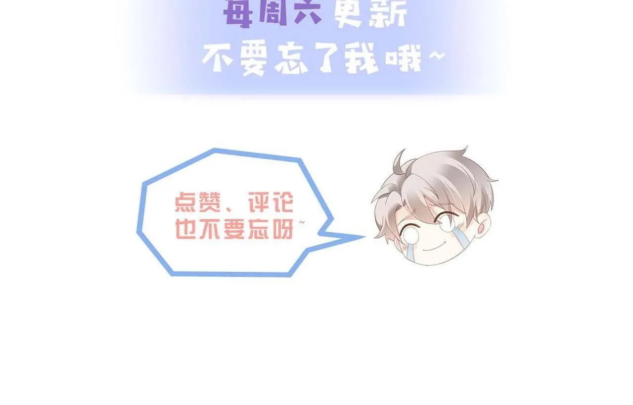 Sau khi giả mất trí nhớ, tình địch nói tôi là bạn trai của hắn Chapter 40 Trang 104