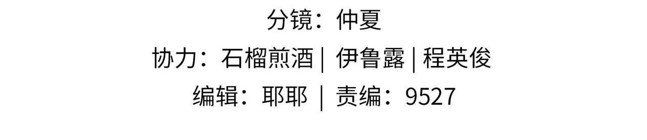 Sau khi giả mất trí nhớ, tình địch nói tôi là bạn trai của hắn Chapter 53 Trang 6