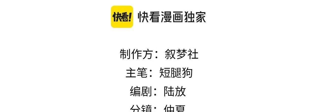 Sau khi giả mất trí nhớ, tình địch nói tôi là bạn trai của hắn Chapter 57 Trang 7
