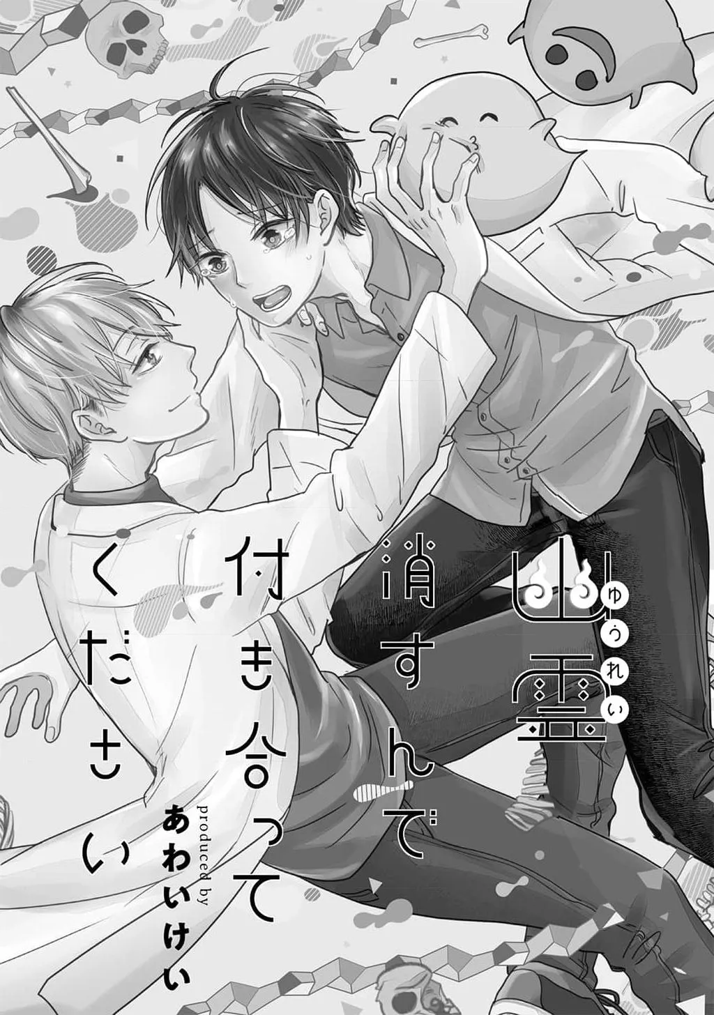 SAU KHI THANH TẨY HỒN MA XIN HÃY HẸN HÒ VỚI EM Chapter 2 Trang 3