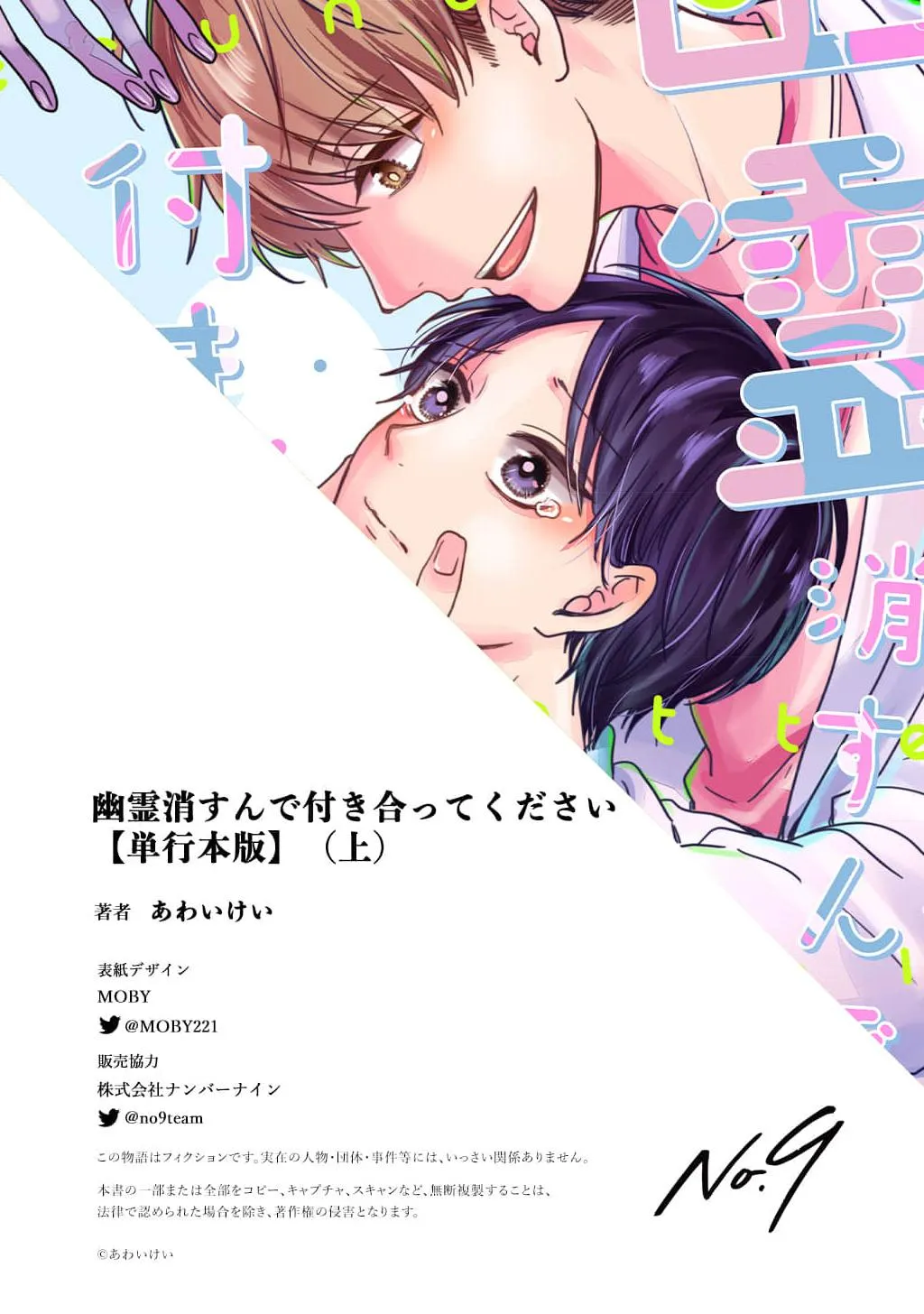 SAU KHI THANH TẨY HỒN MA XIN HÃY HẸN HÒ VỚI EM Chapter 5 Trang 33