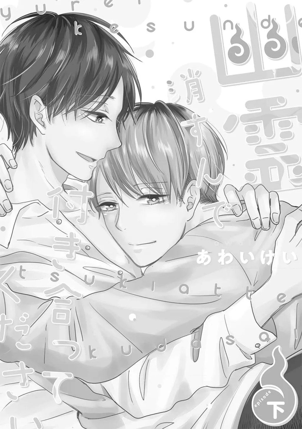 SAU KHI THANH TẨY HỒN MA XIN HÃY HẸN HÒ VỚI EM Chapter 6 Trang 3