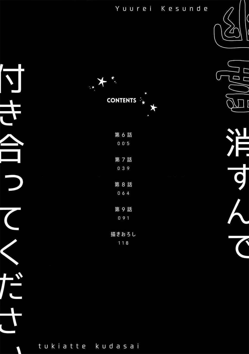 SAU KHI THANH TẨY HỒN MA XIN HÃY HẸN HÒ VỚI EM Chapter 6 Trang 4