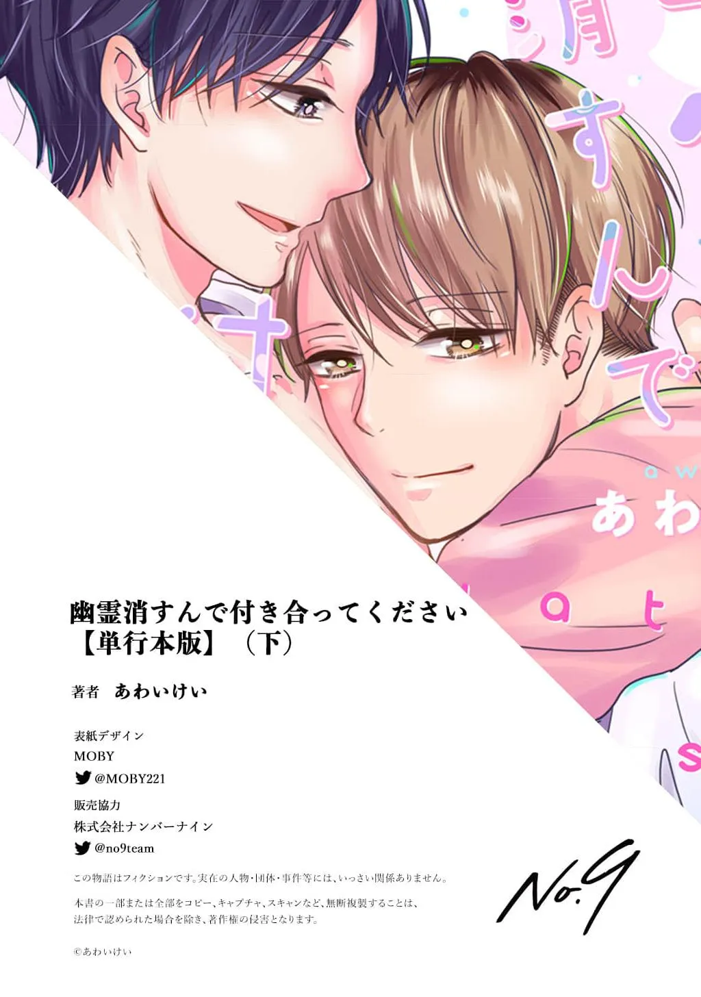 SAU KHI THANH TẨY HỒN MA XIN HÃY HẸN HÒ VỚI EM Chapter 10 Trang 10