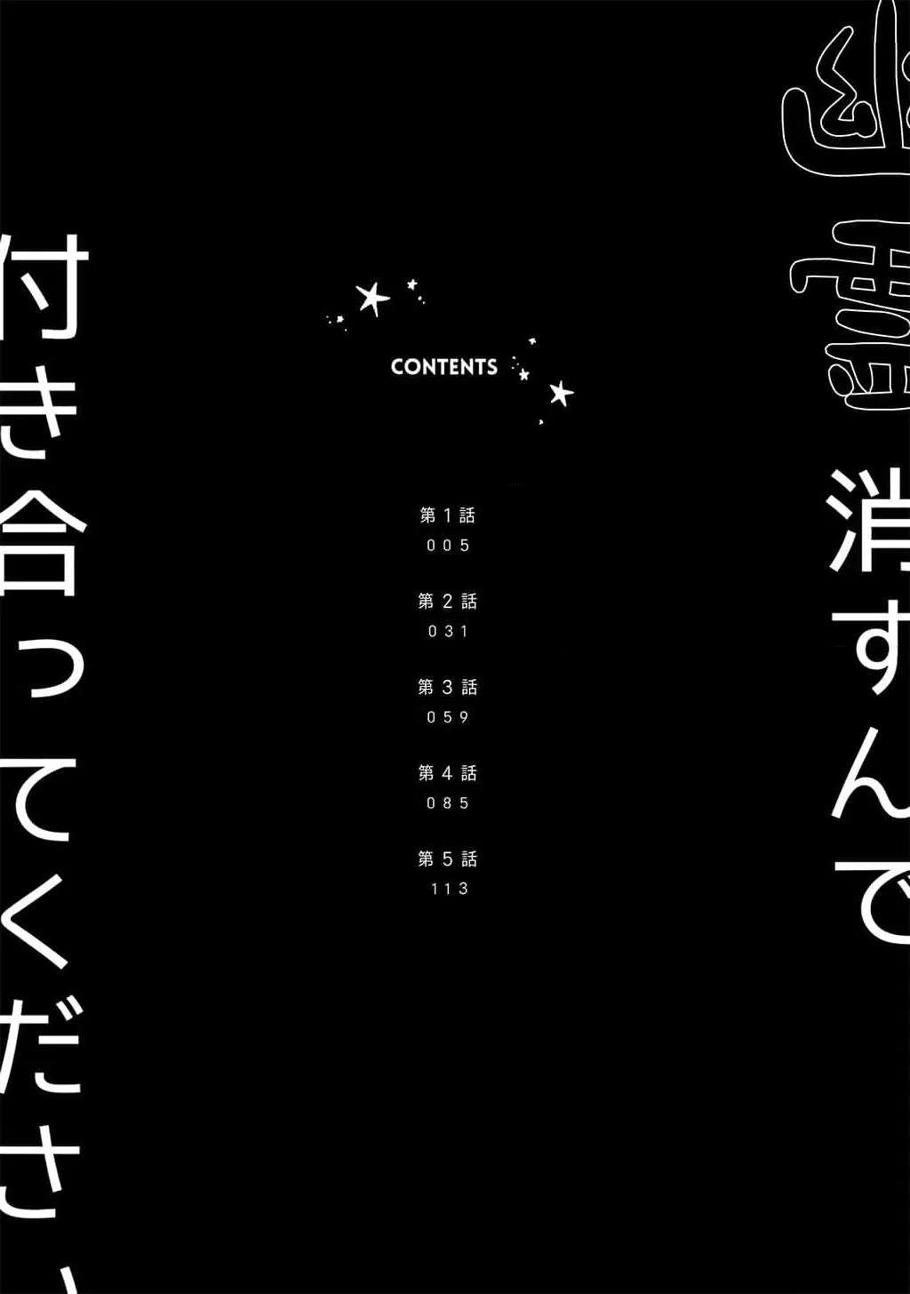 SAU KHI THANH TẨY HỒN MA XIN HÃY HẸN HÒ VỚI EM Chapter 1 Trang 4