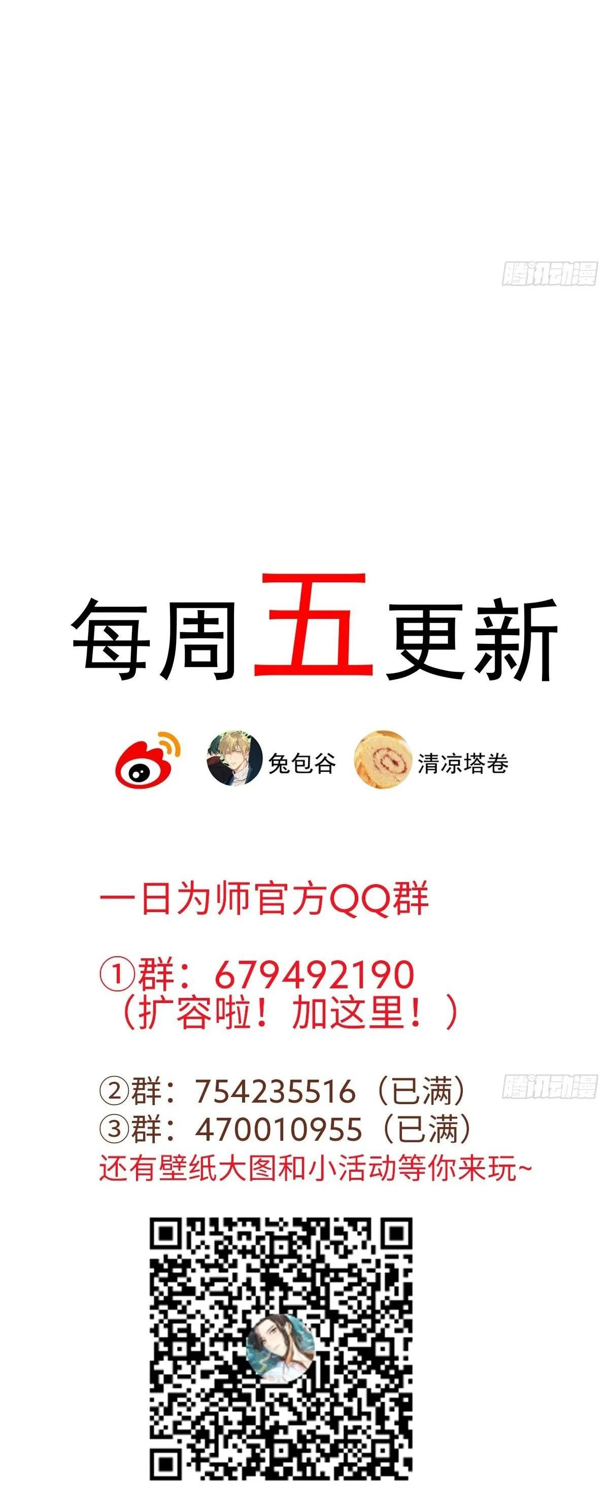 Sau Khi Trùng Sinh Ta Thuần Hóa Đồ Đệ Xấu Xa (END) Chapter 18 Trang 17