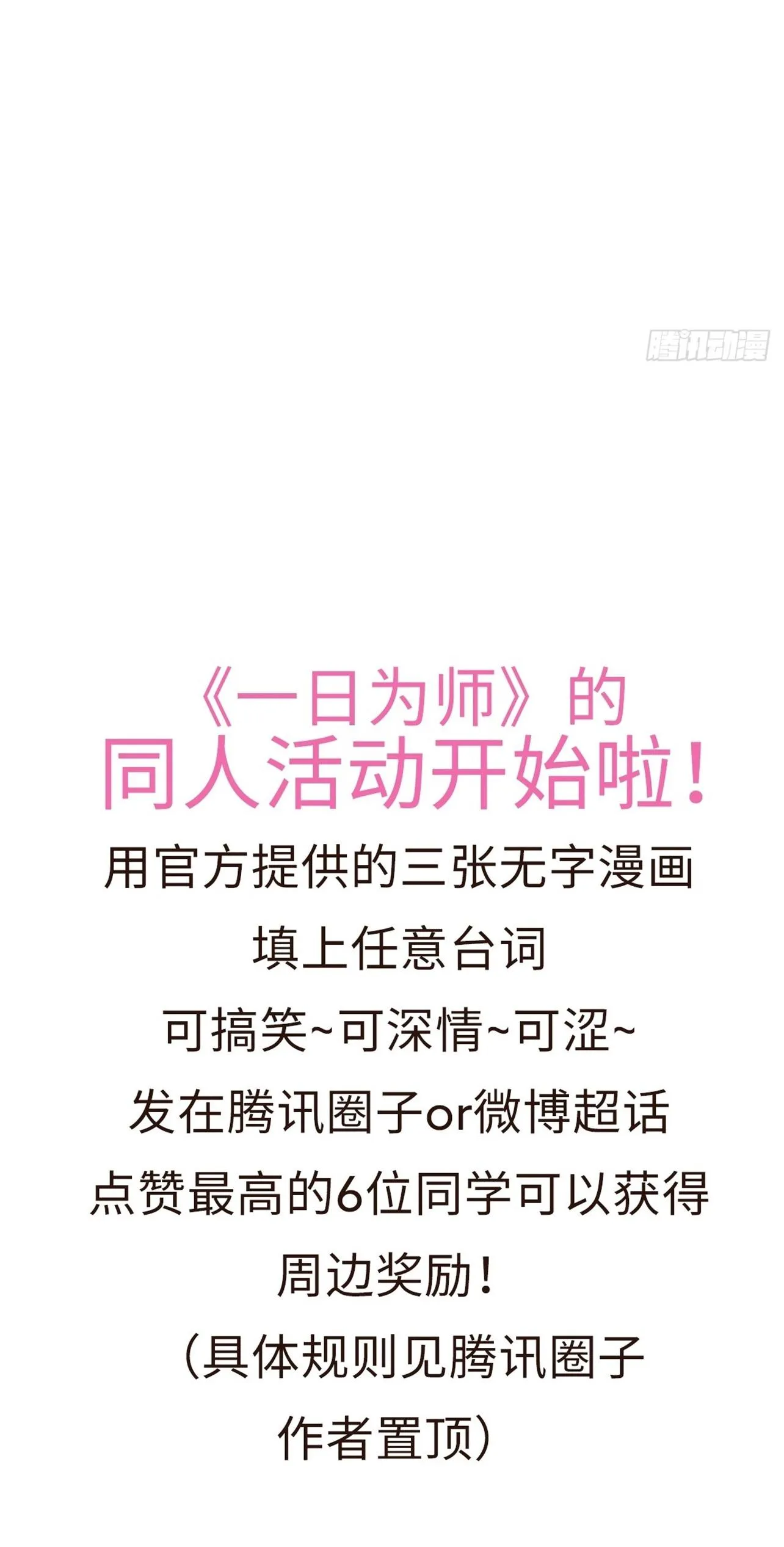 Sau Khi Trùng Sinh Ta Thuần Hóa Đồ Đệ Xấu Xa (END) Chapter 19 Trang 26