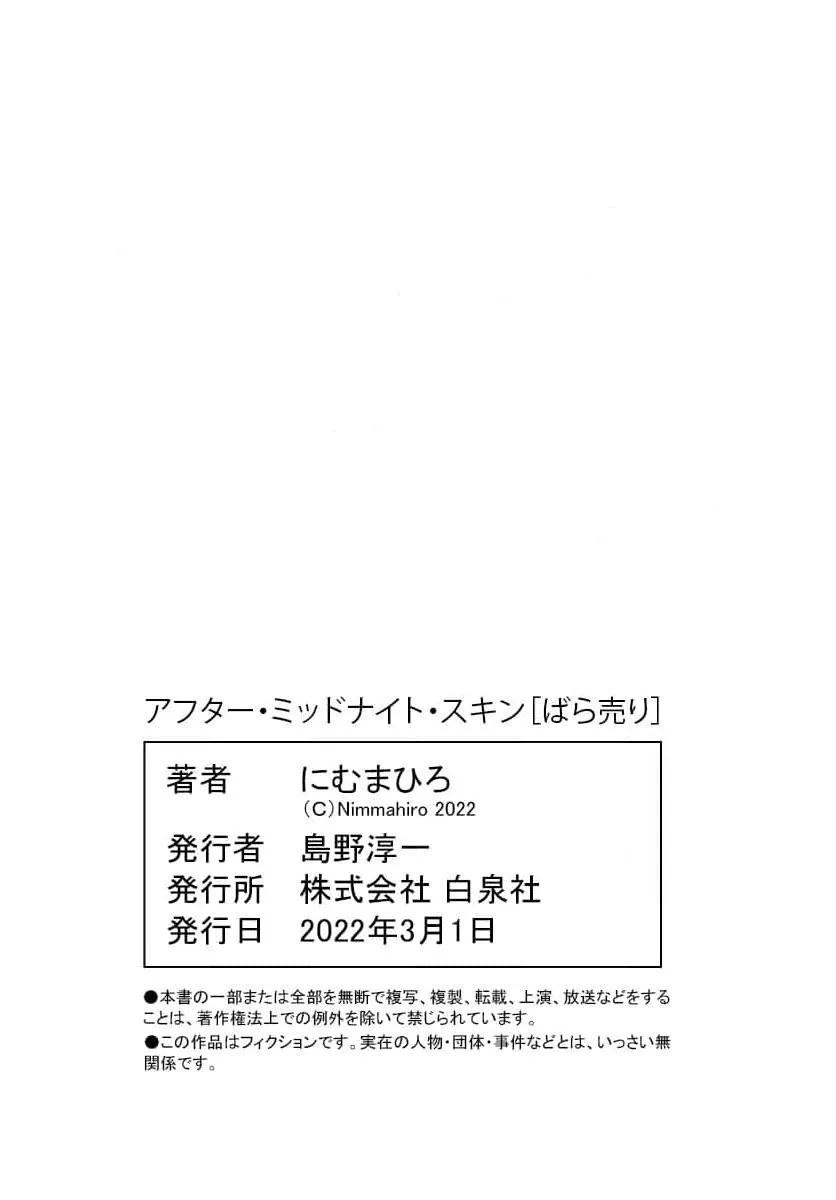 Sau Nửa Đêm Chapter 4 Trang 19