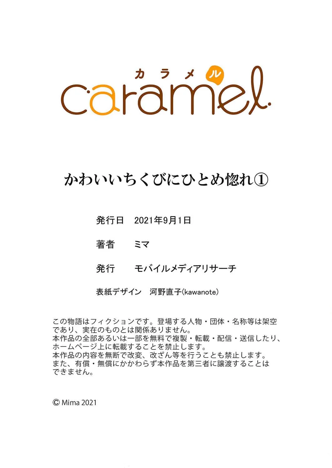 Say Mê Núm Vú Dễ Thương Chapter 1 Trang 29