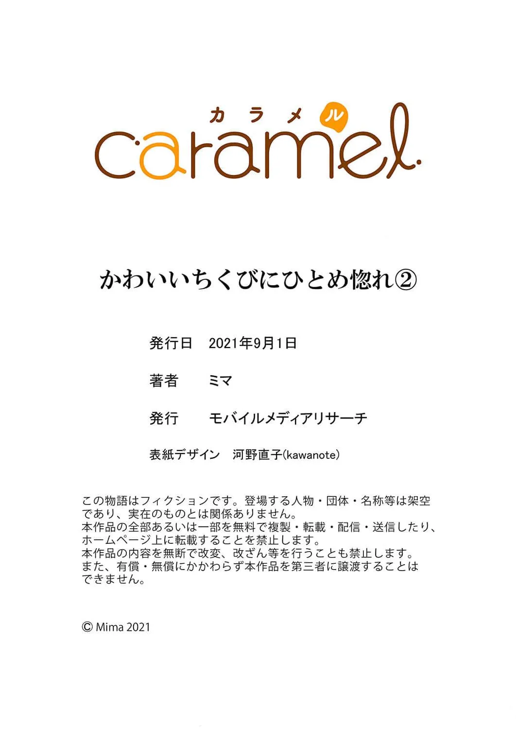 Say Mê Núm Vú Dễ Thương Chapter 2 Trang 29