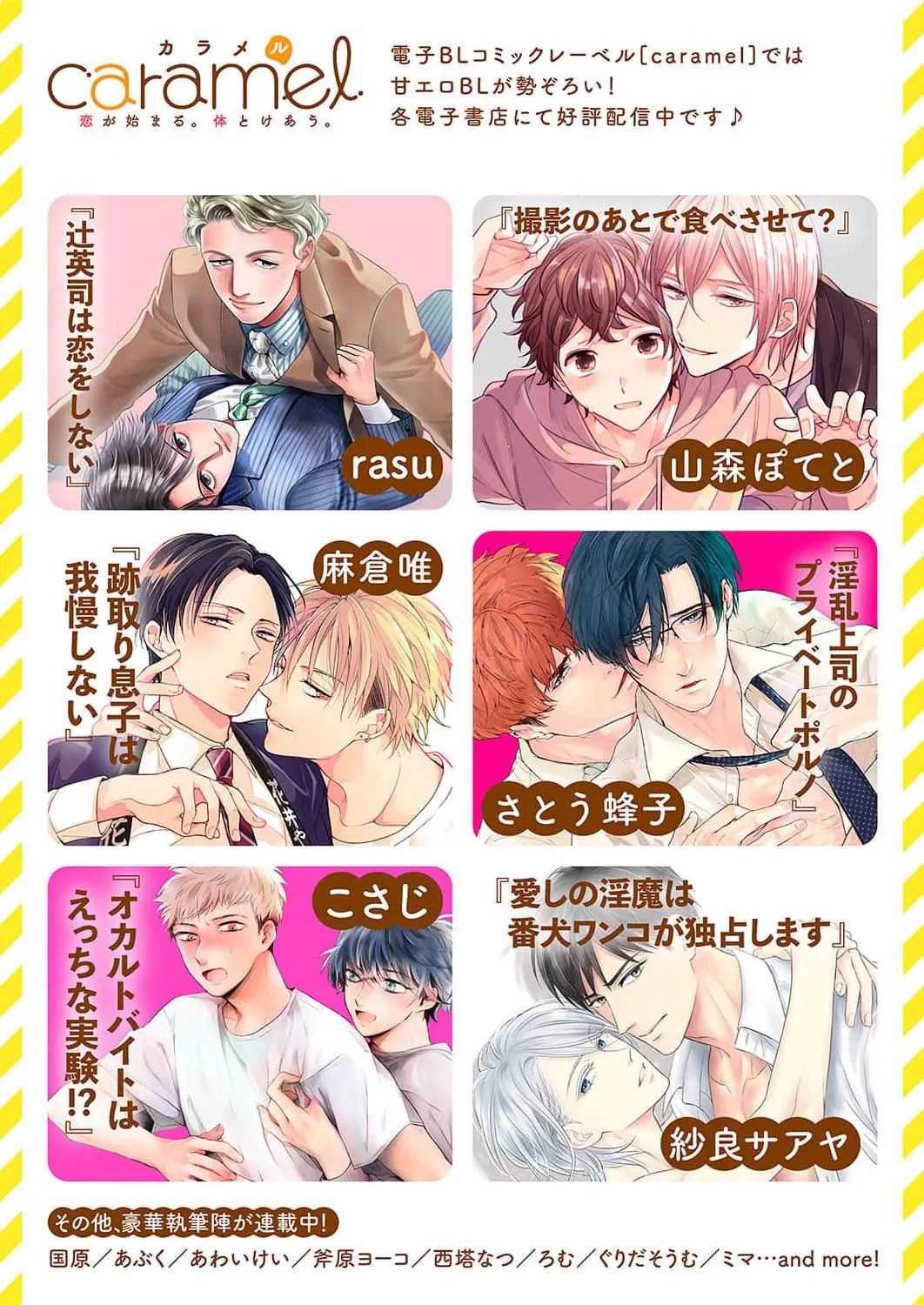 Say Mê Núm Vú Dễ Thương Chapter 3 Trang 28