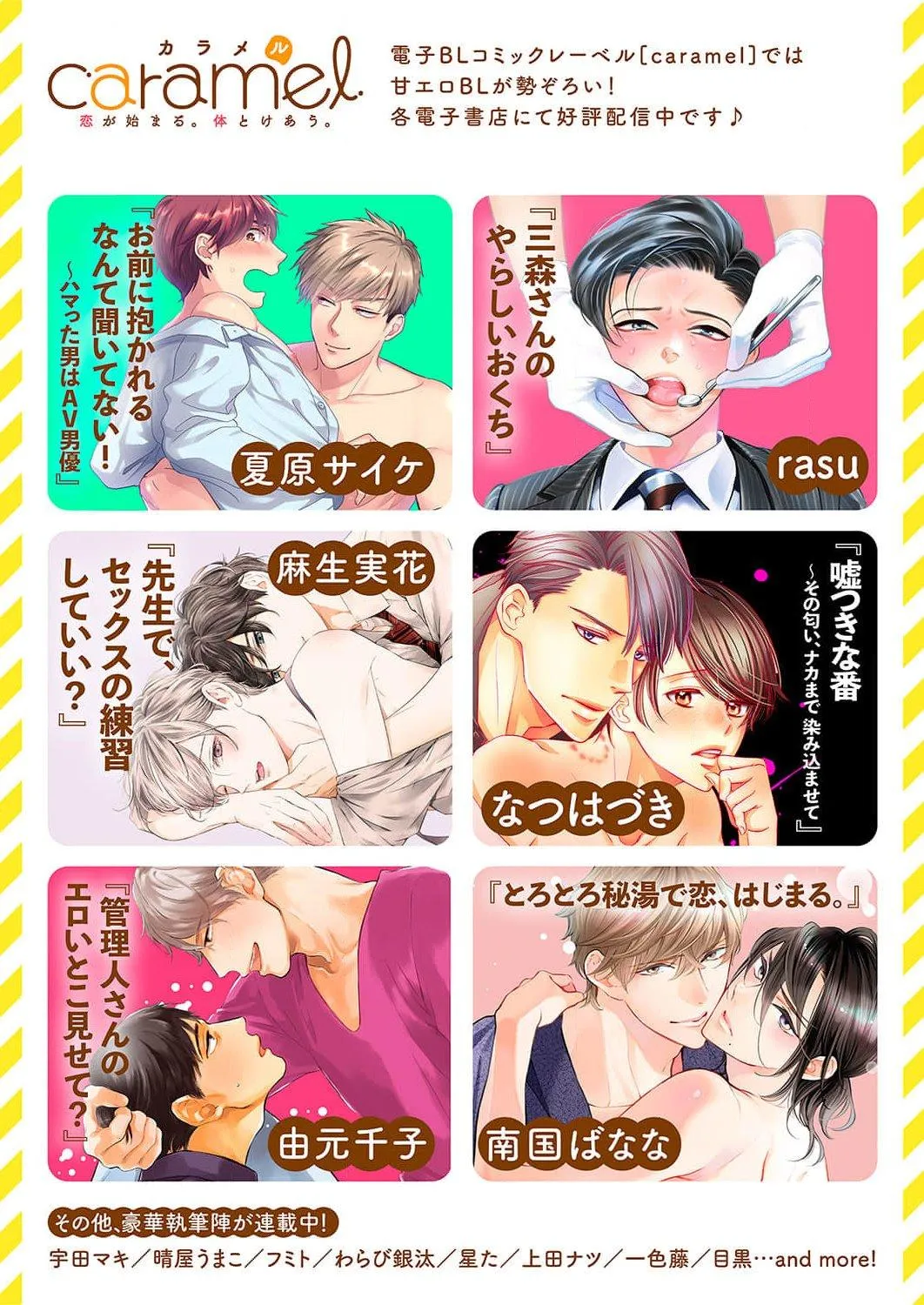 Say Mê Núm Vú Dễ Thương Chapter 4 Trang 27