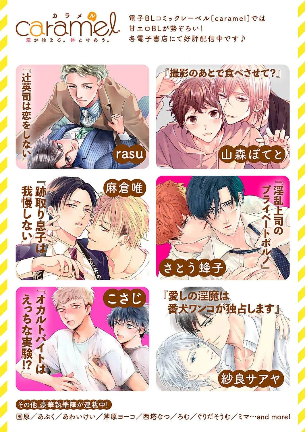 Say Mê Núm Vú Dễ Thương Chapter 4 Trang 28