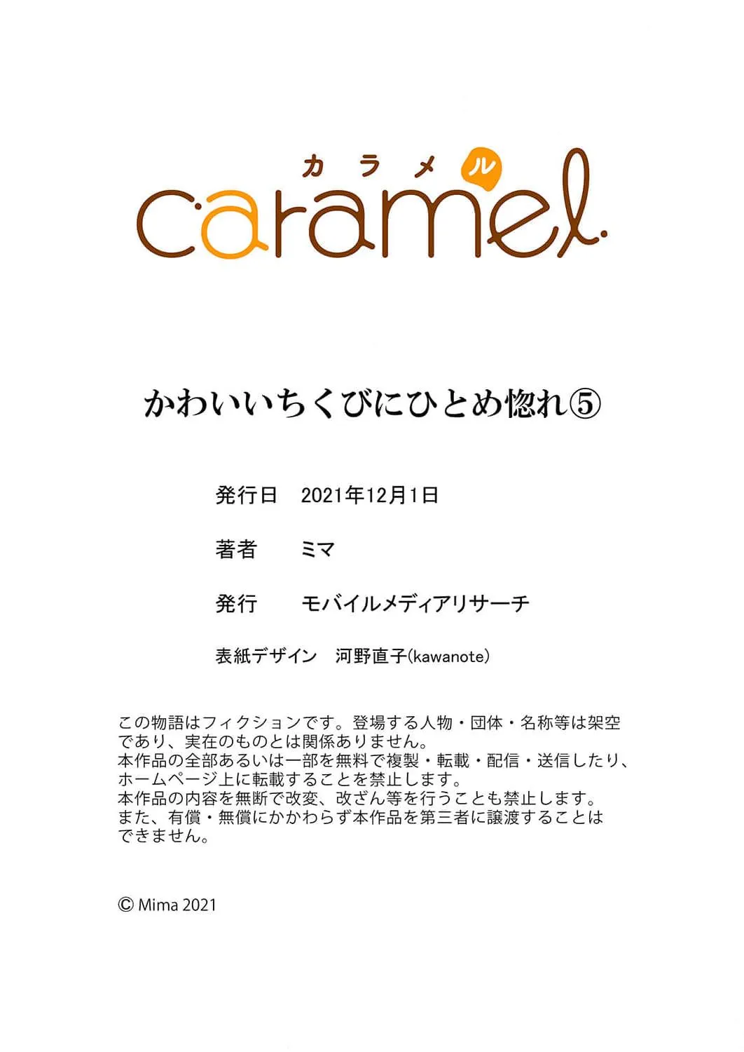 Say Mê Núm Vú Dễ Thương Chapter 5 Trang 30