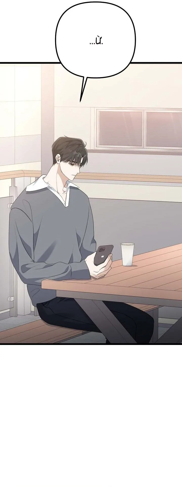 Say Nắng Chapter 24 Trang 8