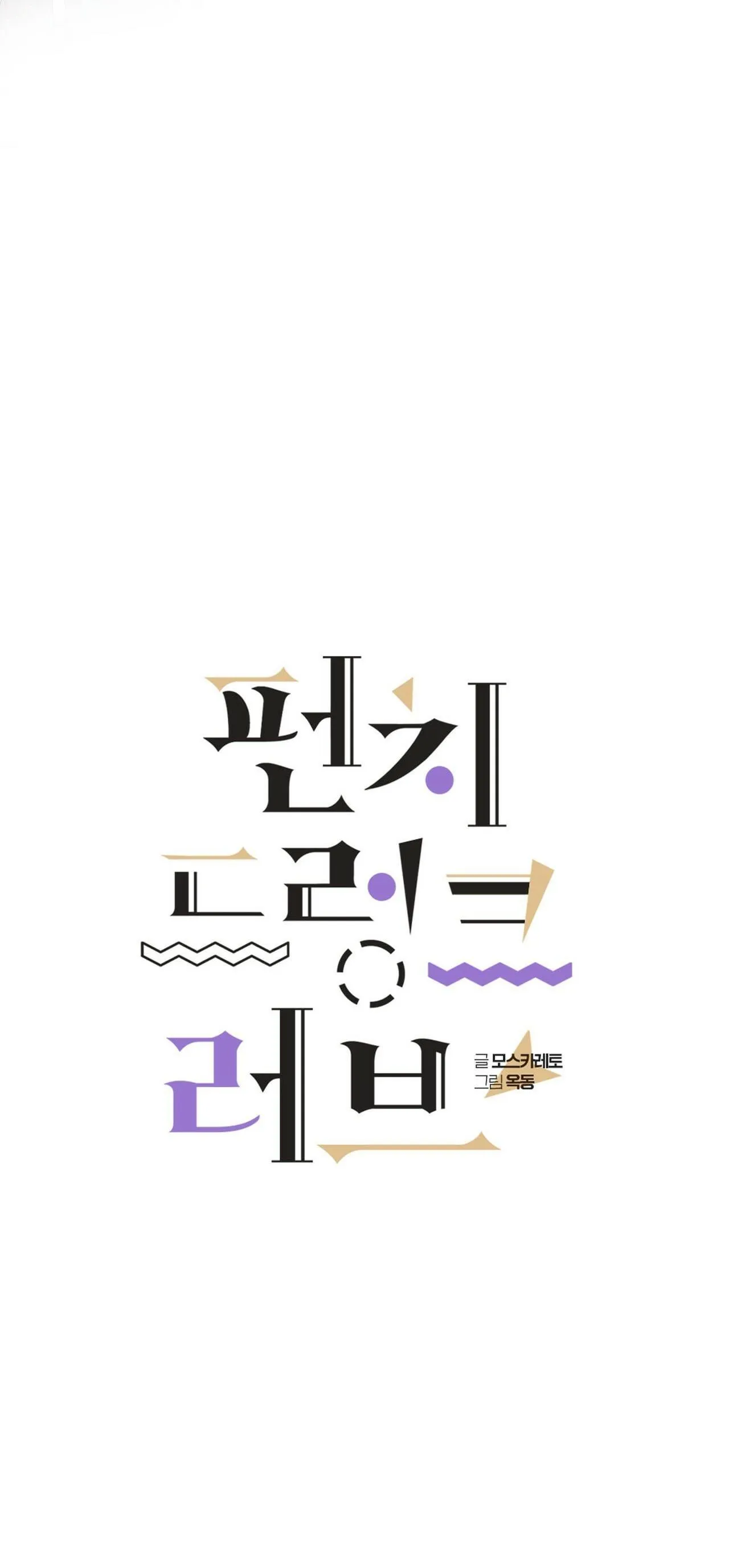 Say Tình Chapter 3 Trang 3