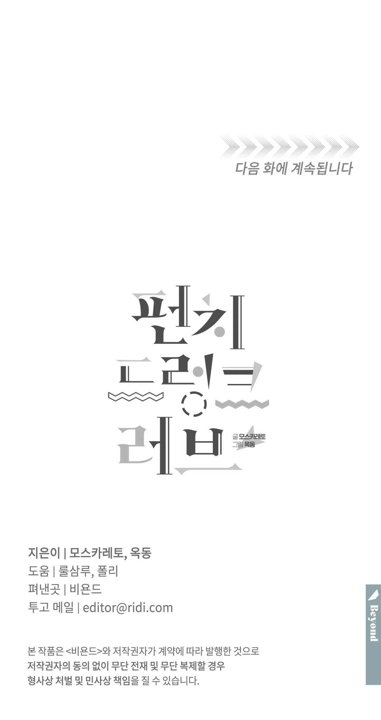 Say Tình Chapter 3 Trang 39