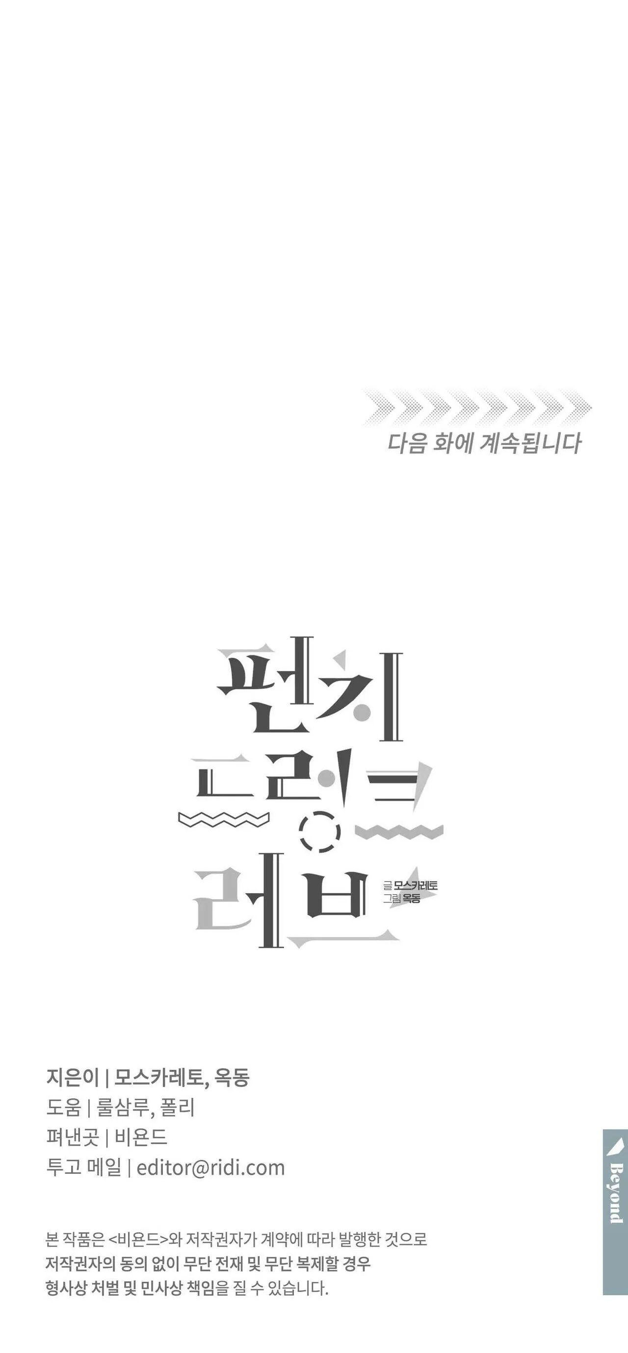 Say Tình Chapter 4 Trang 44