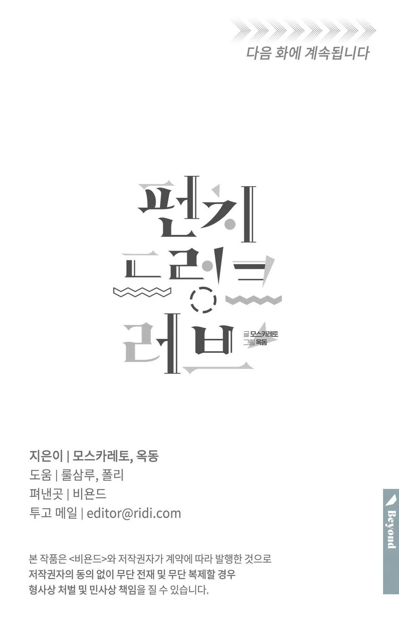 Say Tình Chapter 5 Trang 48