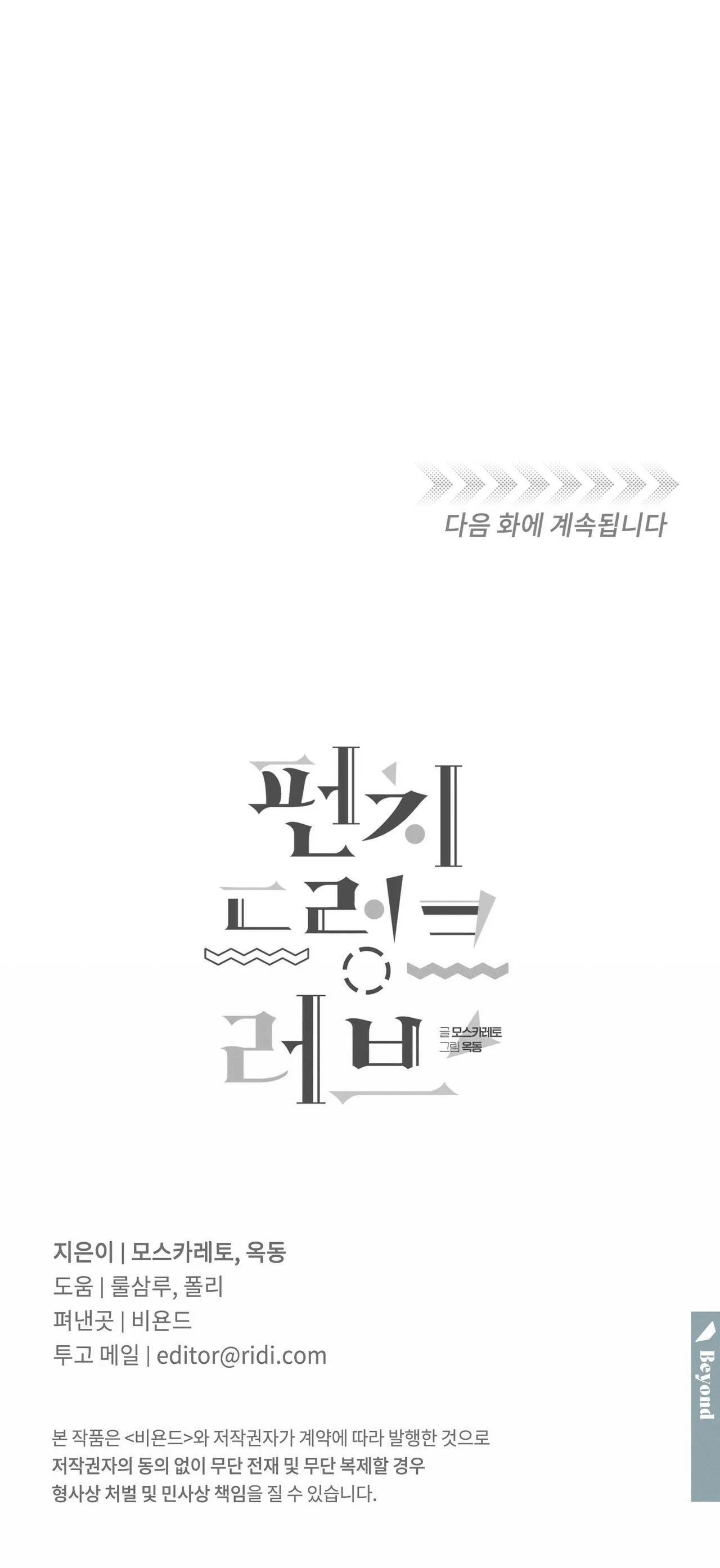 Say Tình Chapter 7 Trang 34