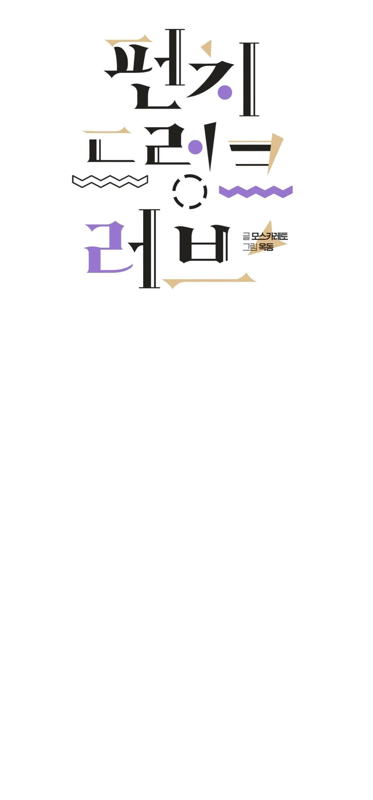 Say Tình Chapter 8 Trang 11