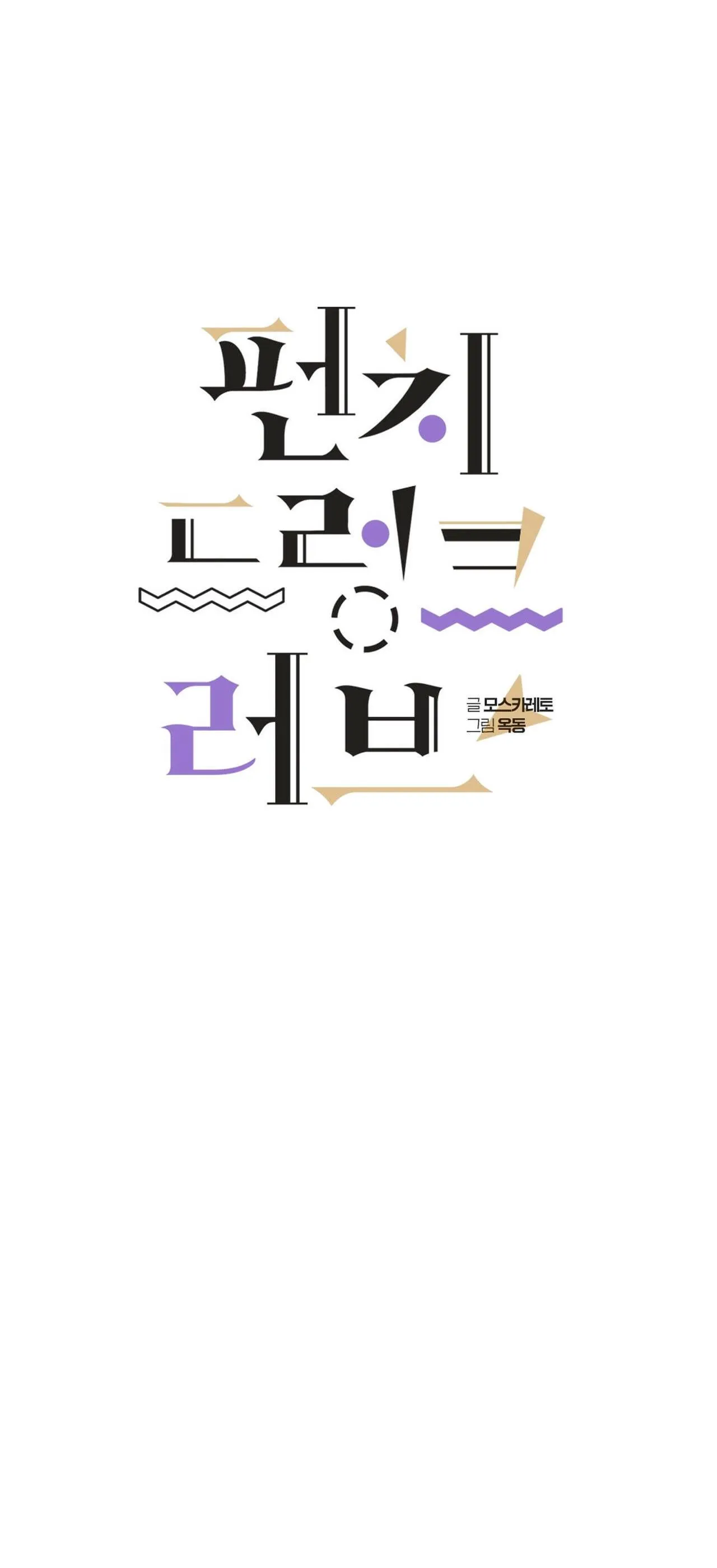 Say Tình Chapter 9 Trang 6