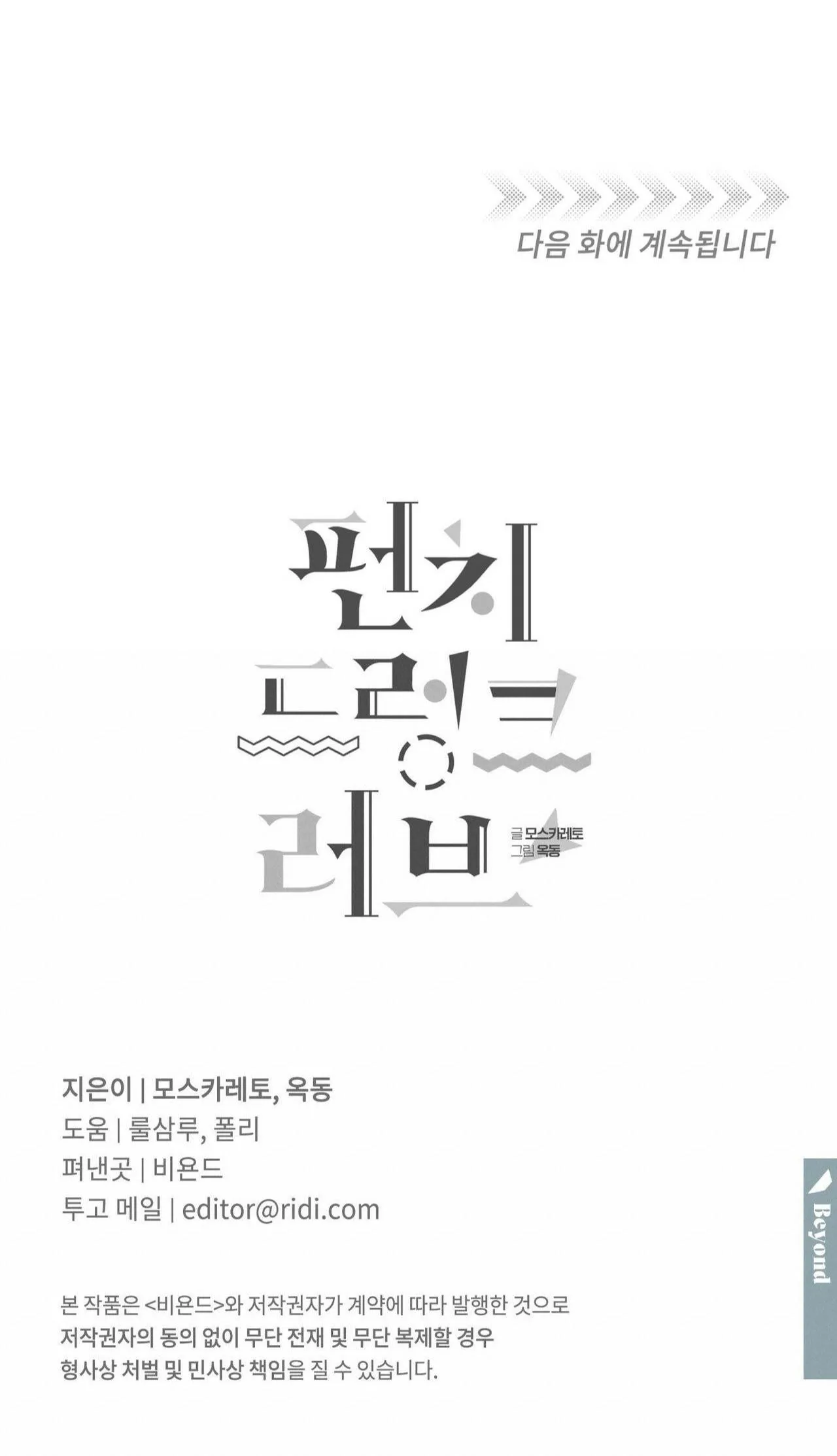 Say Tình Chapter 11 Trang 47