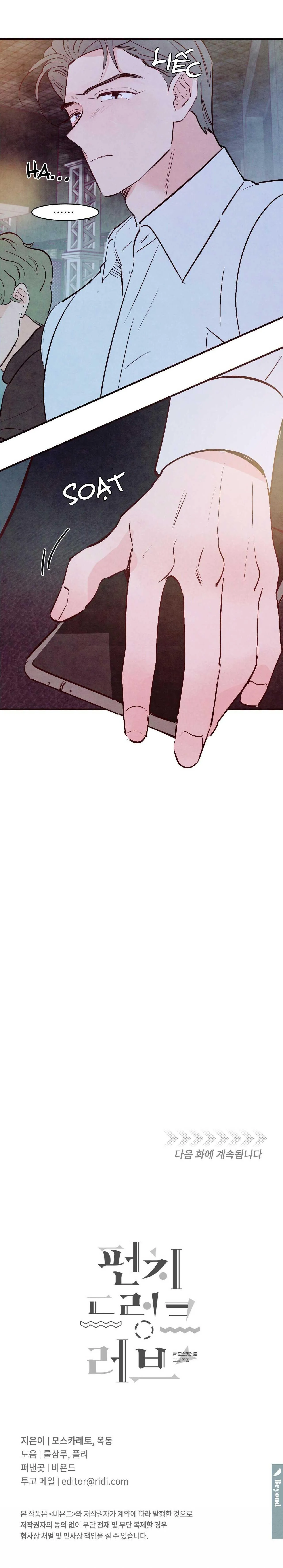 Say Tình Chapter 21 Trang 20