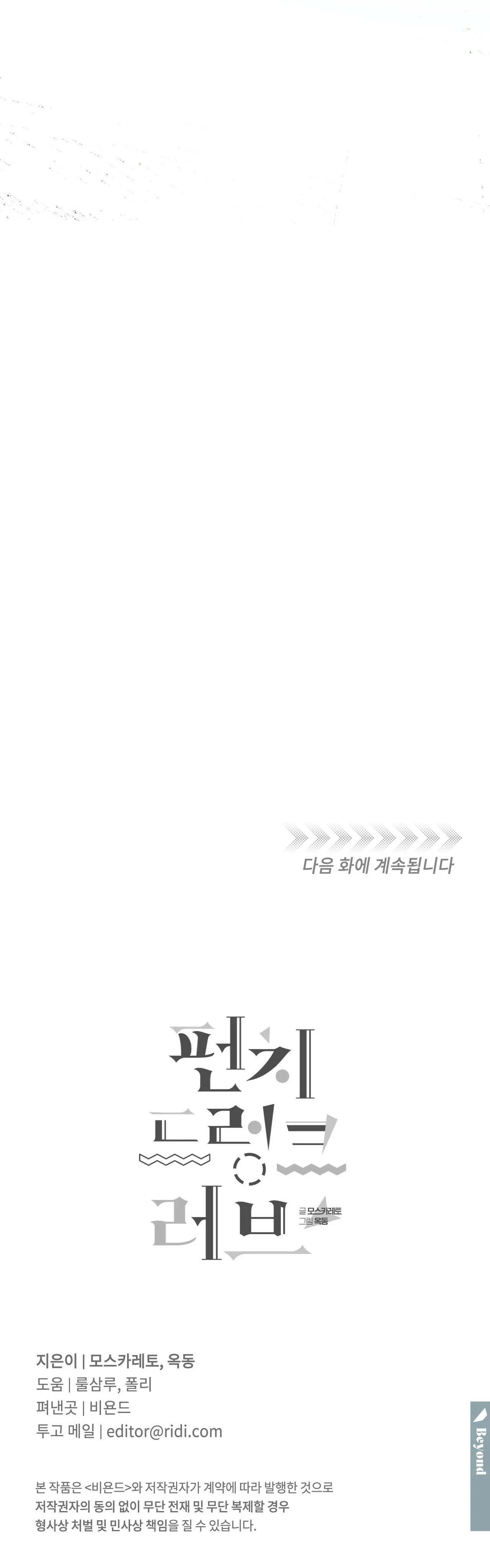 Say Tình Chapter 25 Trang 17