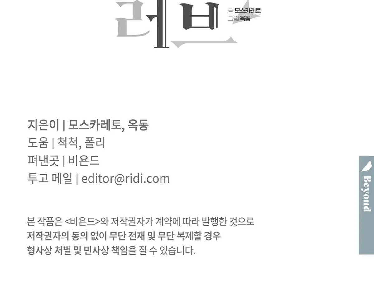 Say Tình Chapter 26 Trang 79