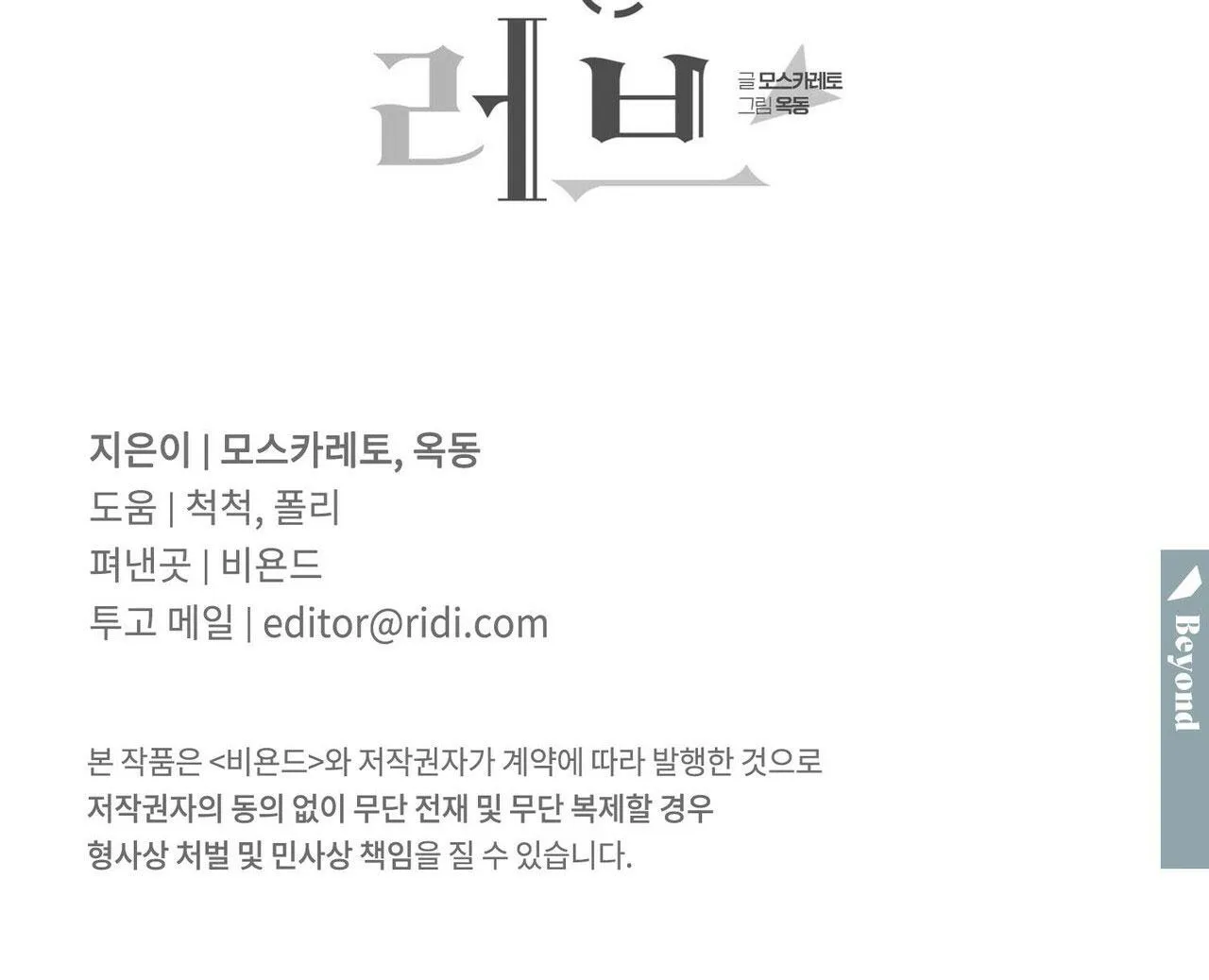 Say Tình Chapter 27 Trang 43