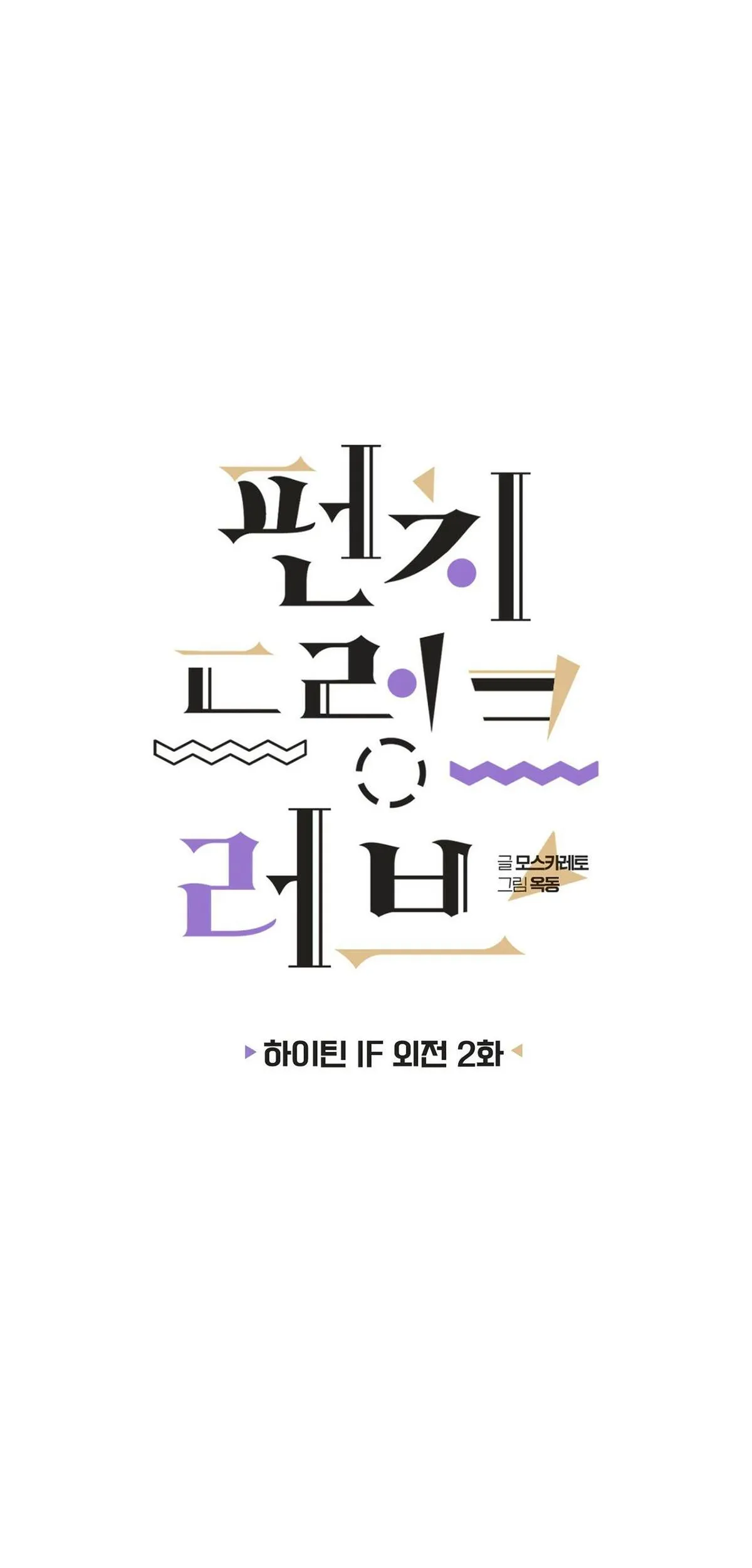 Say Tình Chapter 29 Trang 15