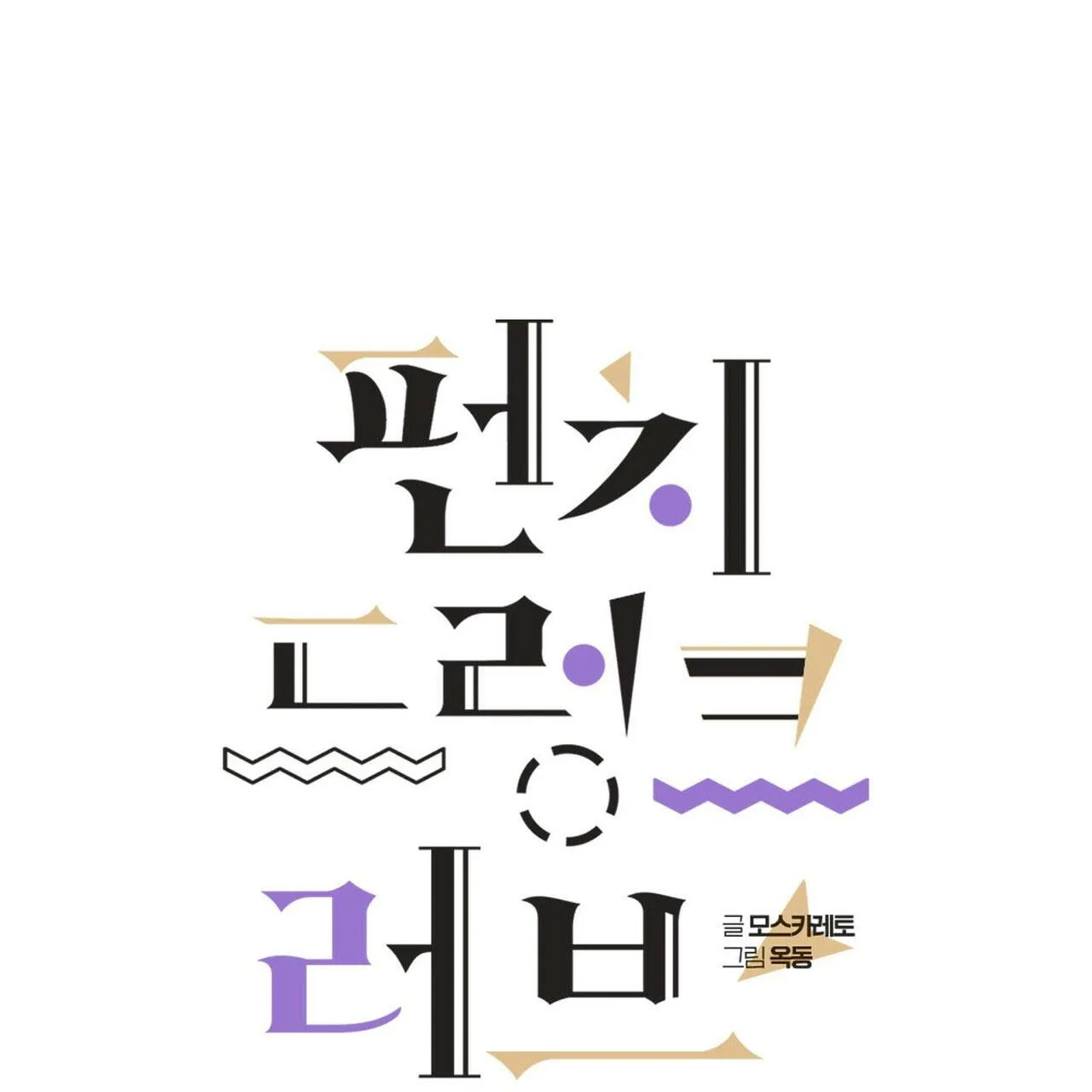 Say Tình Chapter 30 Trang 17