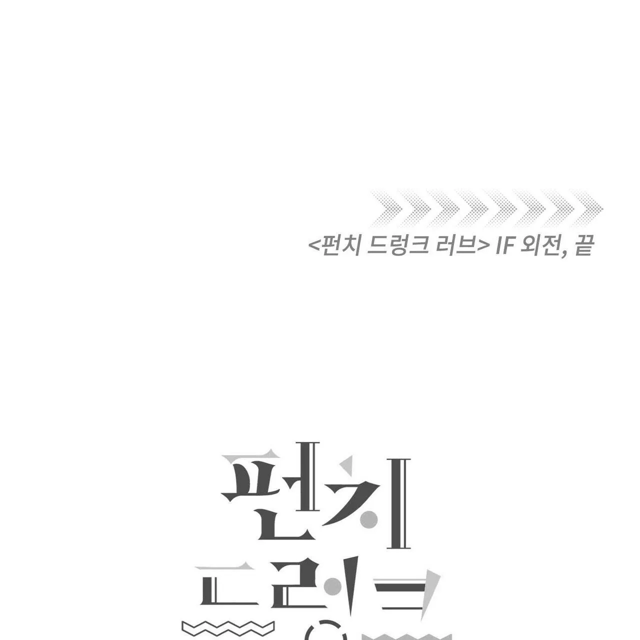 Say Tình Chapter 30 Trang 125