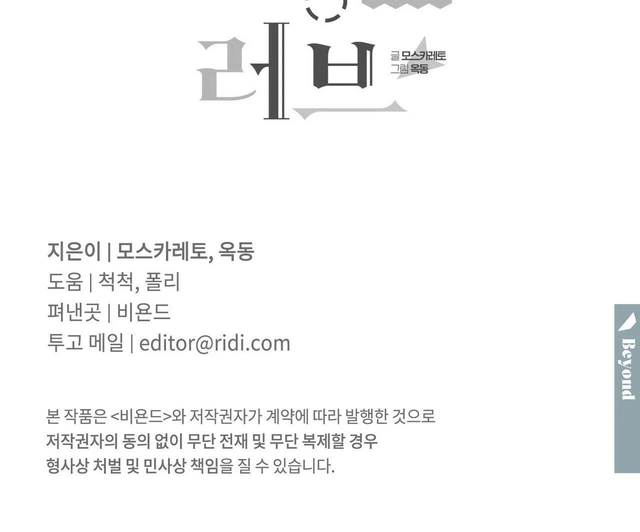 Say Tình Chapter 30 Trang 126