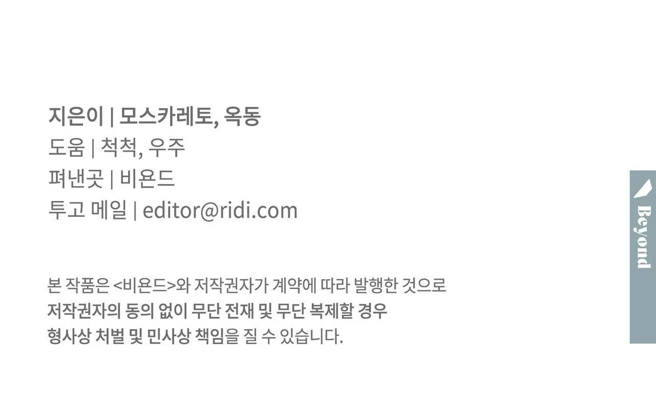 Say Tình Chapter 33 Trang 137