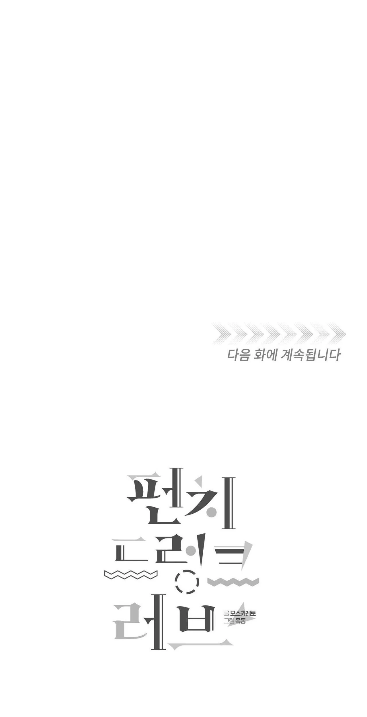 Say Tình Chapter 34 Trang 65