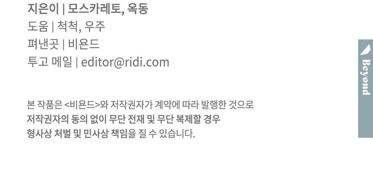 Say Tình Chapter 34 Trang 66