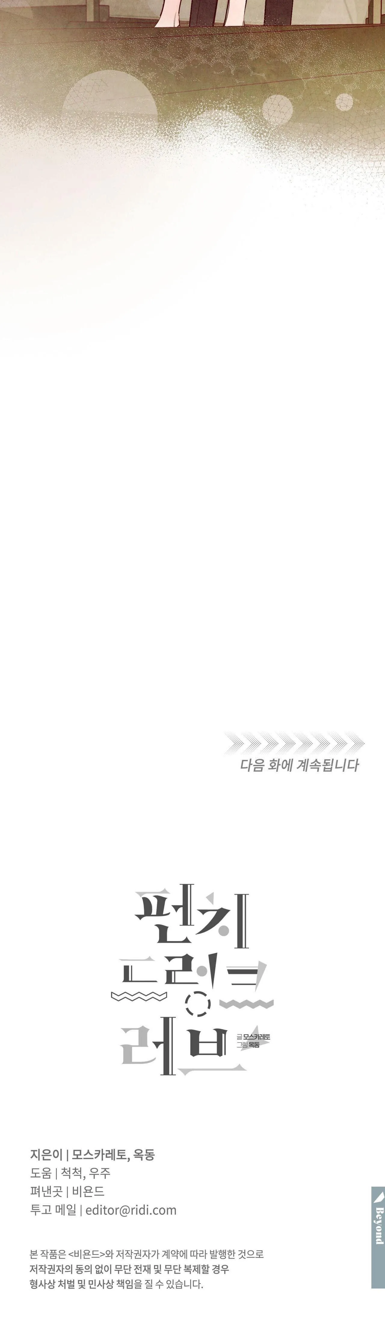 Say Tình Chapter 35 Trang 15